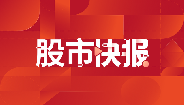 港股半導體板塊持續(xù)下挫，宏光半導體、瑞鑫國際集團跌超4%
