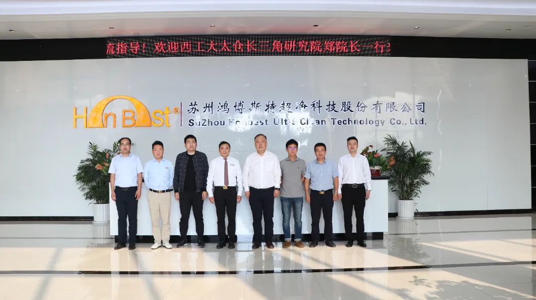 歡迎西北工業(yè)大學(xué)太倉長三角研究院鄭副院長一行來我司考察交流