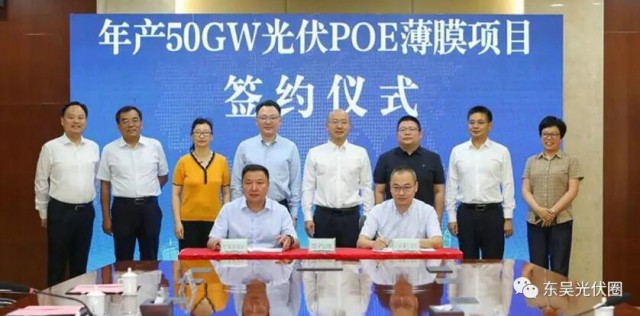 50GW！江陰桑日光伏薄膜制造項(xiàng)目簽約淮北